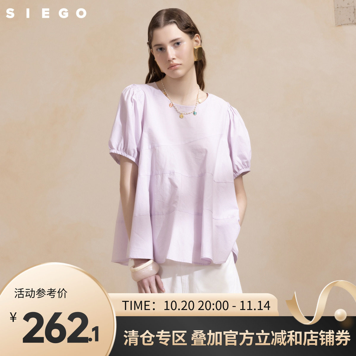 siego西蔻宽松分割线装饰休闲娃娃款泡泡袖上衣64434207