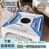 方块旋风迷你盲盒麻将便携式 麻将桌小型露营户外麻将机免洗自动