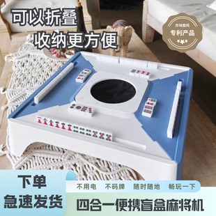 方块旋风迷你盲盒麻将便携式麻将桌小型露营户外麻将机免洗自动