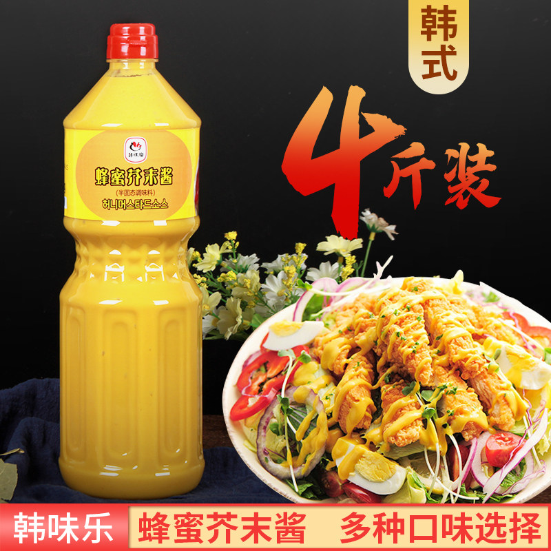 韩味乐蜂蜜芥末酱炸鸡酱2kg 韩式炸鸡酱韩国风味炸鸡酱韩餐厅商用