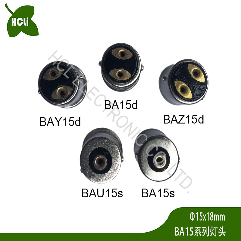 P21W BAZ15D R5W 1156 1142 BA15 BAY15D BAU15S BA15S车灯头配件