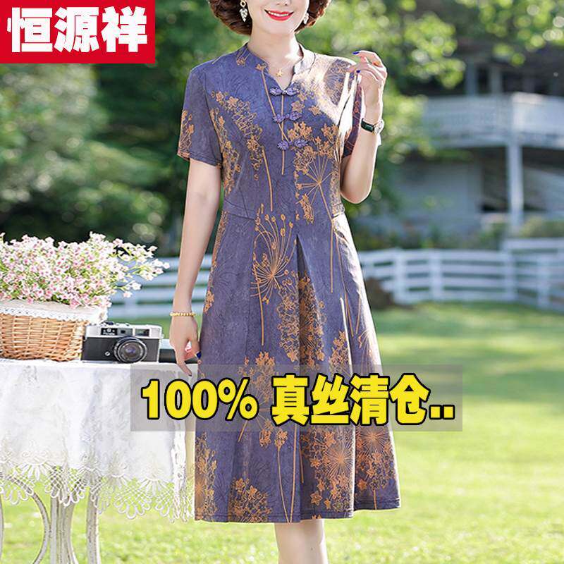 恒源祥改良旗袍真丝连衣裙洋气中老年妈妈夏装气质大码桑蚕丝裙子高性价比高么？