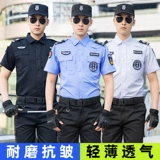 Летняя летняя одежда для работы, нарукавники, комплект, тонкая рубашка, униформа, короткий рукав