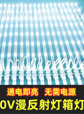 led高压220V漫反射灯条高亮防水灯带珠卡布软膜天花广告灯箱专用