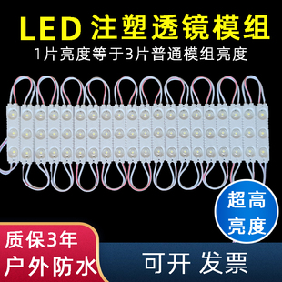 LED透镜模组发光字灯2835白光户外防水12V灯箱招牌灯超亮贴片灯