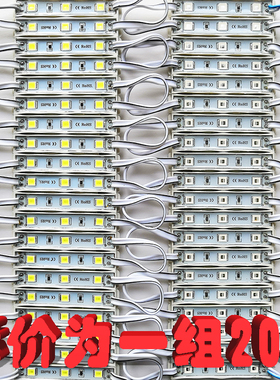 LED贴片防水吸塑发光字灯广告牌模组灯箱灯带招牌灯泡高亮12V灯珠