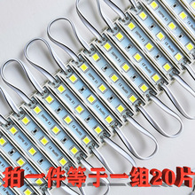 LED贴片4040模组更高亮防水吸塑发光字广告牌灯箱灯12v灯片伏