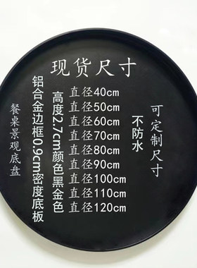 饭店酒店大圆餐桌装饰底盘新中式微景观枯山水沙盘造景中间摆件