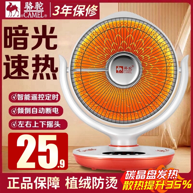 【植绒防烫】爆热爆暖正品取暖器
