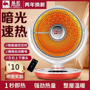 骆驼小太阳取暖器家用节能暖风机小型冬天速热电暖气热扇烤火器炉