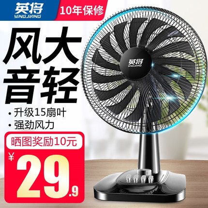 电风扇台式家用摇头静音台扇16寸夏天学生宿舍小型电扇转页落地扇