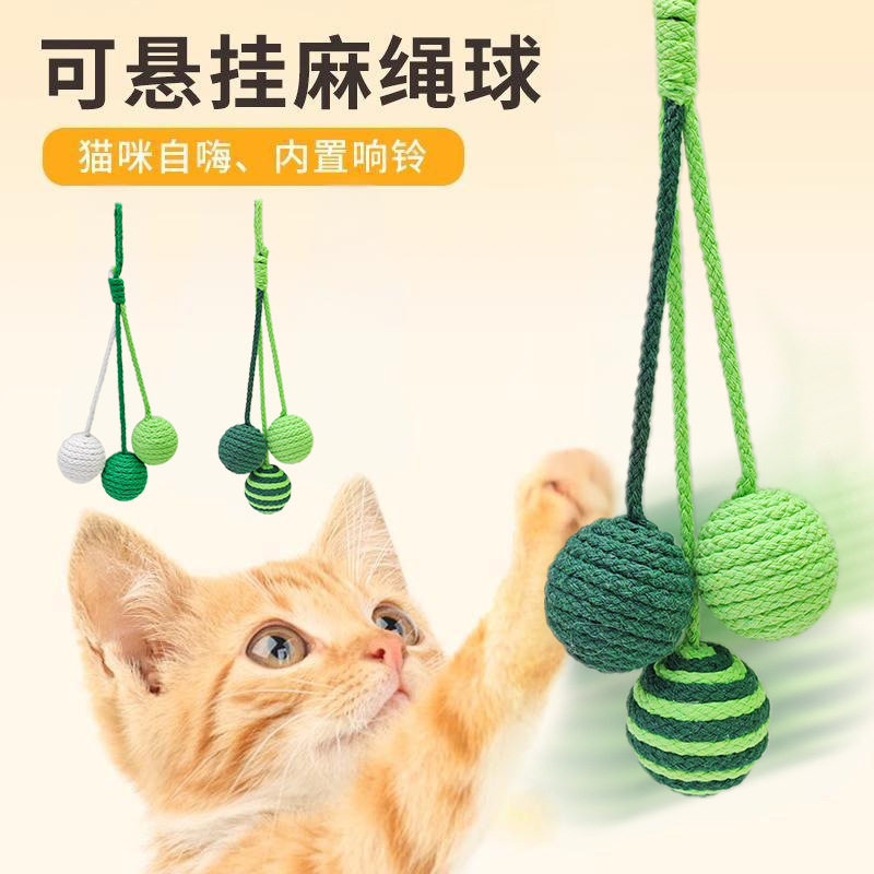 可悬挂剑麻球猫咪玩具球挂笼特大号逗猫棒耐咬自己玩自嗨解闷包邮