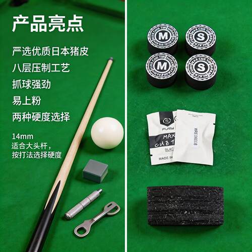 FURY威利MAX大头杆皮头