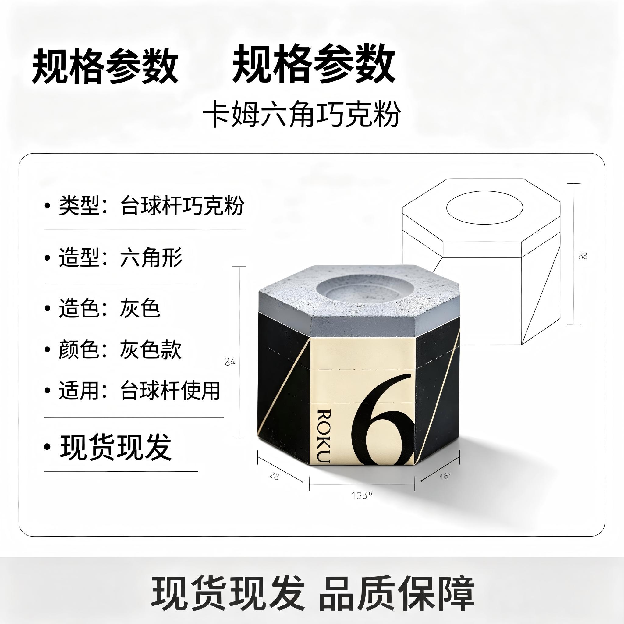 进口卡姆KAMUI六角巧粉粉质细腻防呲杆九球斯诺克黑八台球枪粉