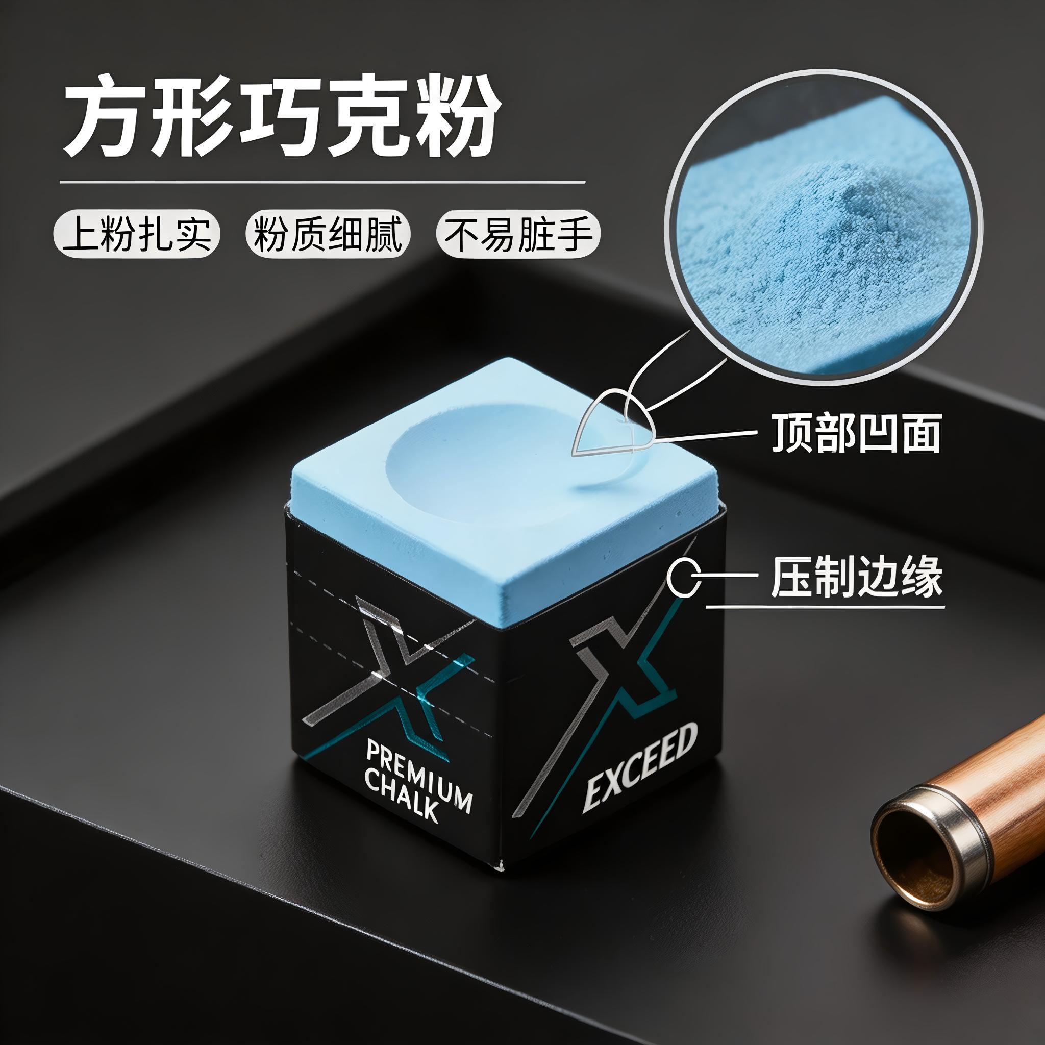 美兹EXC巧克粉油性枪粉