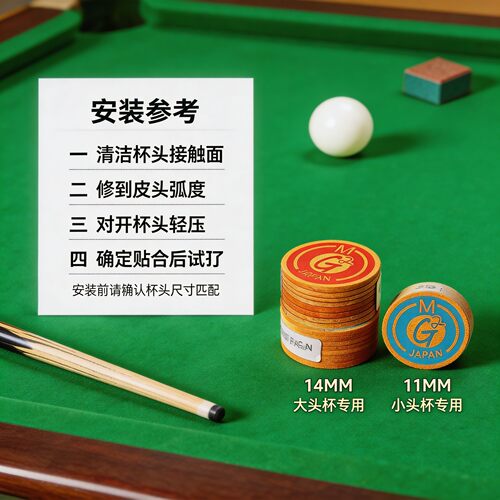 G2台球杆皮头大小头杆通用枪头斯诺克中式黑八桌球耐磨替换杆头