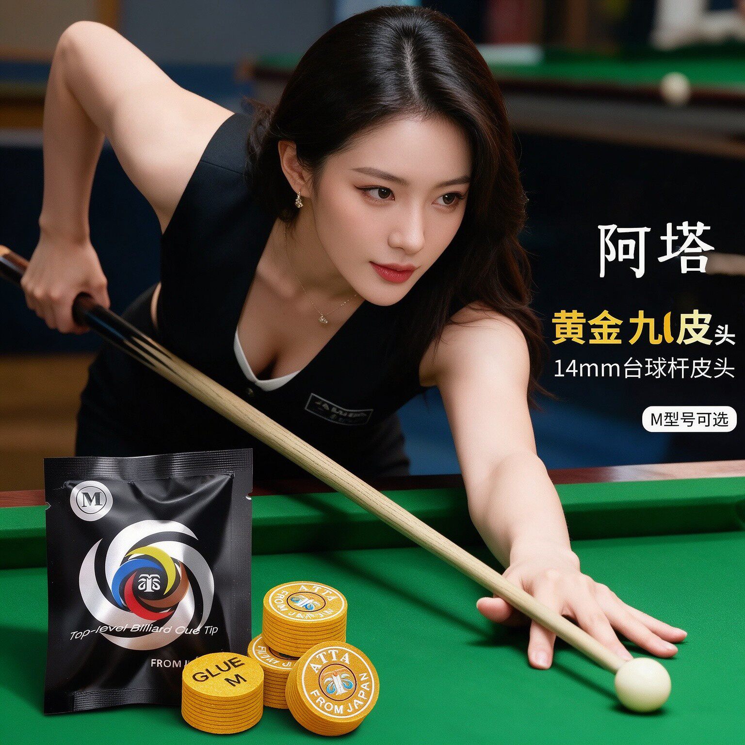 阿塔黄金九皮头14mm大头杆皮头