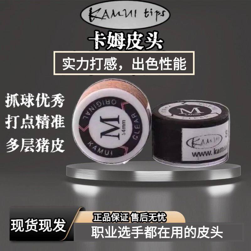 大头杆黄黑卡姆皮头14mm大头杆九球中式八14mm台球杆黑黄卡姆皮头