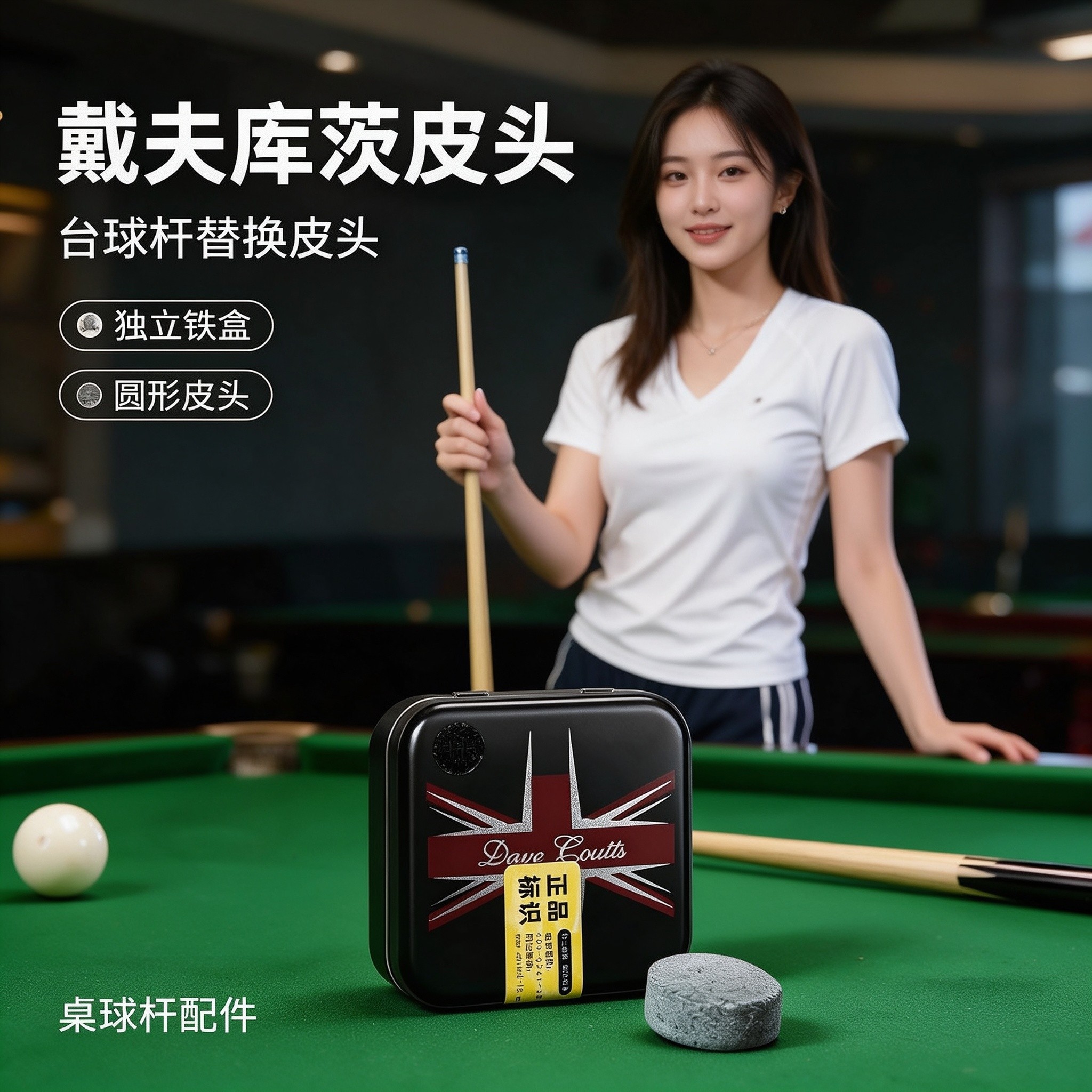 戴夫库茨皮头小头杆打感通透