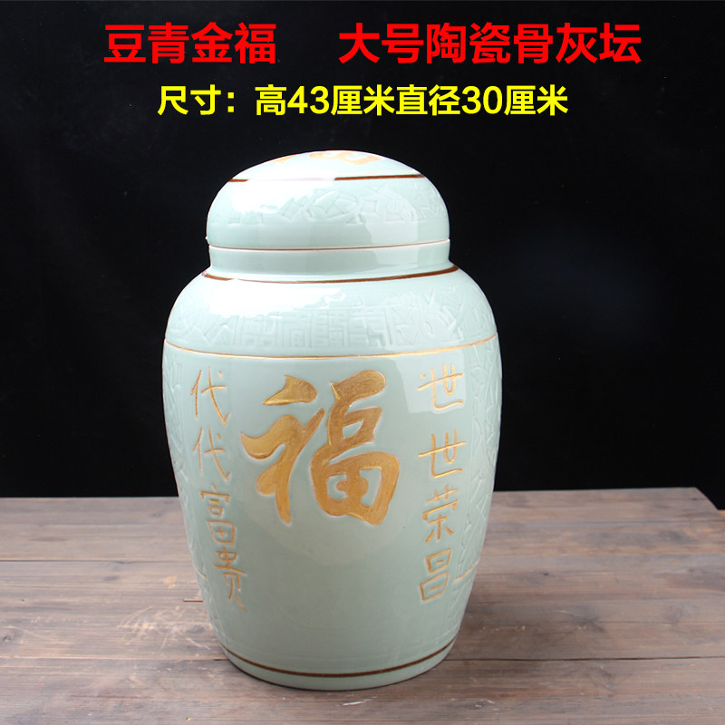 景德镇高43cm防潮密封双盖陶瓷骨灰坛迁坟火葬用品男女通用款寿盒