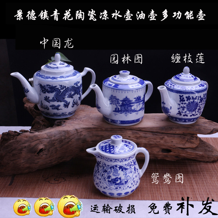 景德镇老式青花大号茶壶凉水壶饭店饭馆酒店用茶壶手柄壶油壶醋壶