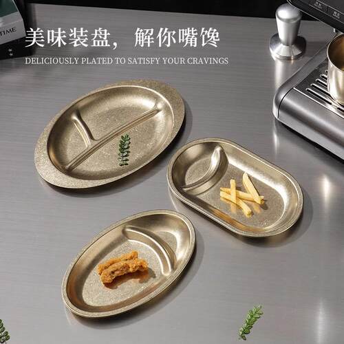 金色不锈钢盘带蘸格西餐厅小吃盘