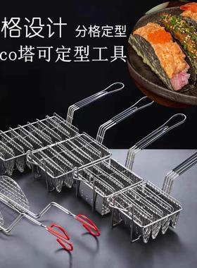 创意海苔寿司taco模具平底U型墨西哥薄饼卷架子V型炸篮玉米夹
