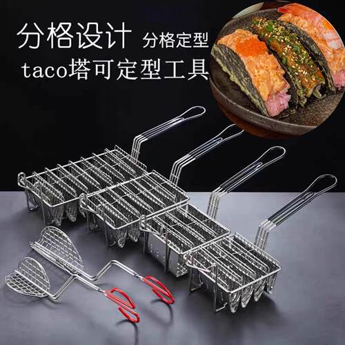创意海苔寿司taco模具平底U型