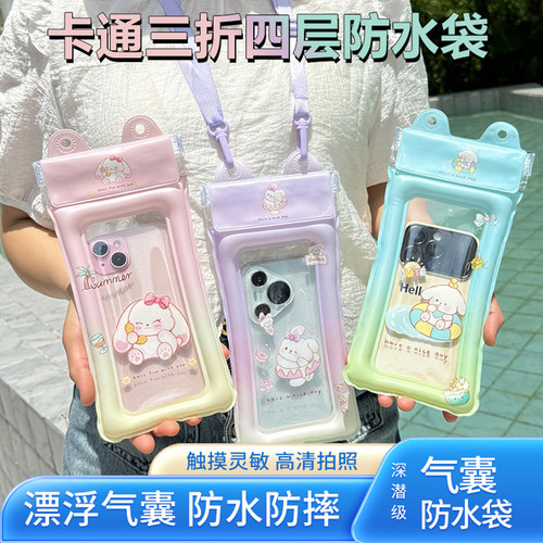 四重防水密封袋可触屏游泳专用