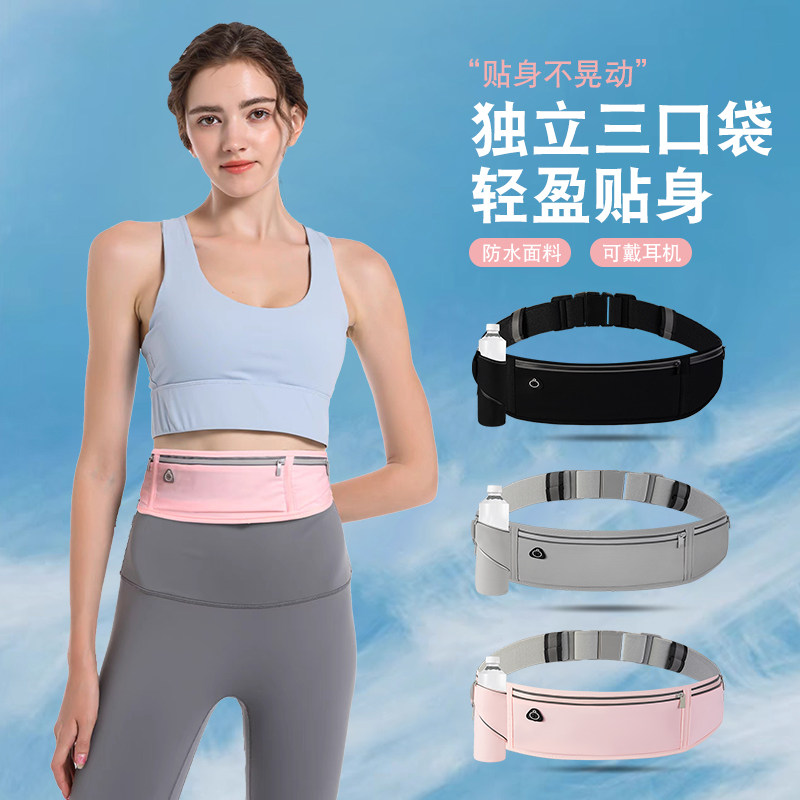 佳埼推荐】跑步手机袋运动腰包男女健身小包户外晨跑隐形腰带贴身