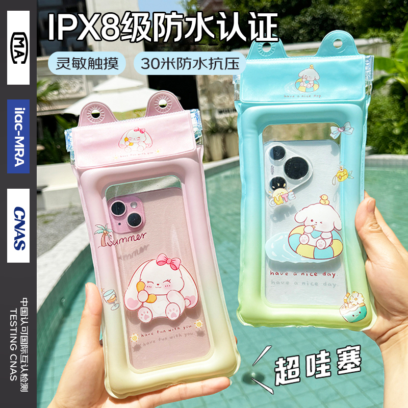 手机防水袋可触屏游泳专用海边拍照温泉漂流密封挂绳气囊手机套夏