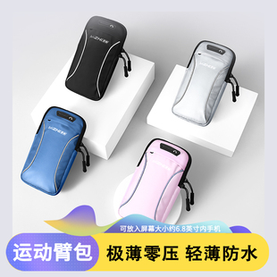 运动胳膊臂套轻薄防水手腕包放手机袋 跑步手机臂包男女士通用夏季