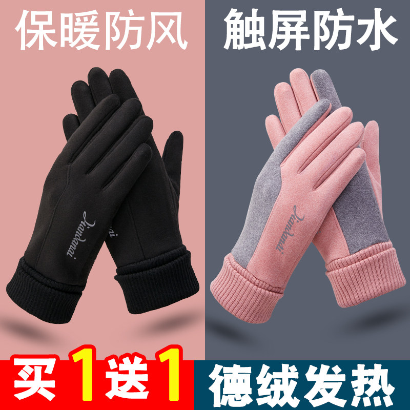 冬季德绒手套男士冬天保暖男款电动摩托车骑行防水防风触屏手套女
