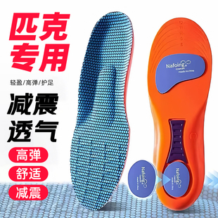 匹克专用足弓支撑鞋垫男款矫正扁平足久站运动气垫减震篮球羽毛球