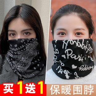 围脖女款 保暖百变头巾男骑行自行车面罩士户外防风护颈脖套 秋冬季
