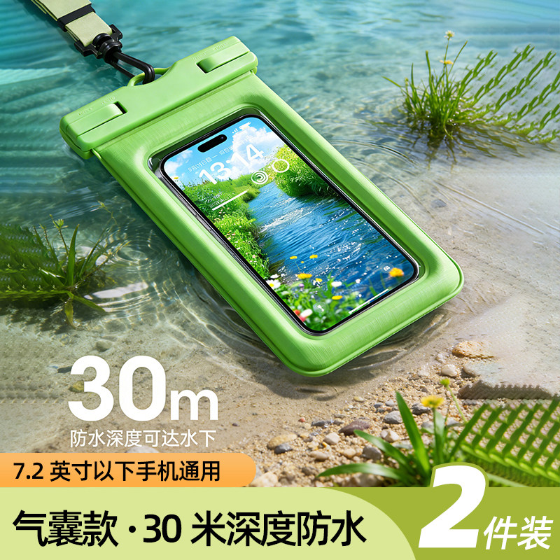 可触屏拍照手机防水袋游泳潜水套