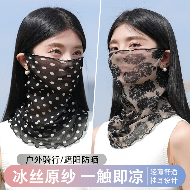 防晒面纱冰丝面罩丝巾薄款全脸女挂耳围脖套面部面巾护颈脖子女士,运动包/户外包/配件,头巾/遮耳,淘宝优惠券,粉丝福利购,淘宝优惠卷
