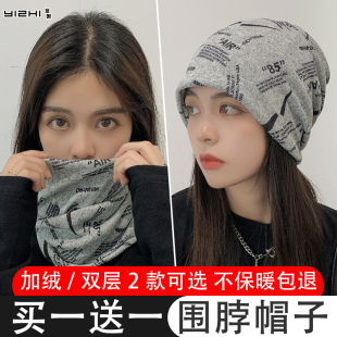 围脖女冬季 帽子一体护颈套头男两用 脖套春秋百搭保暖围巾2026新款