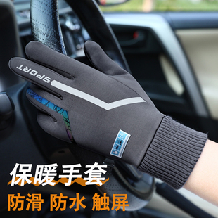 骑行手套男冬季保暖男士电动摩托车跑步运动女款加绒防风防水手套