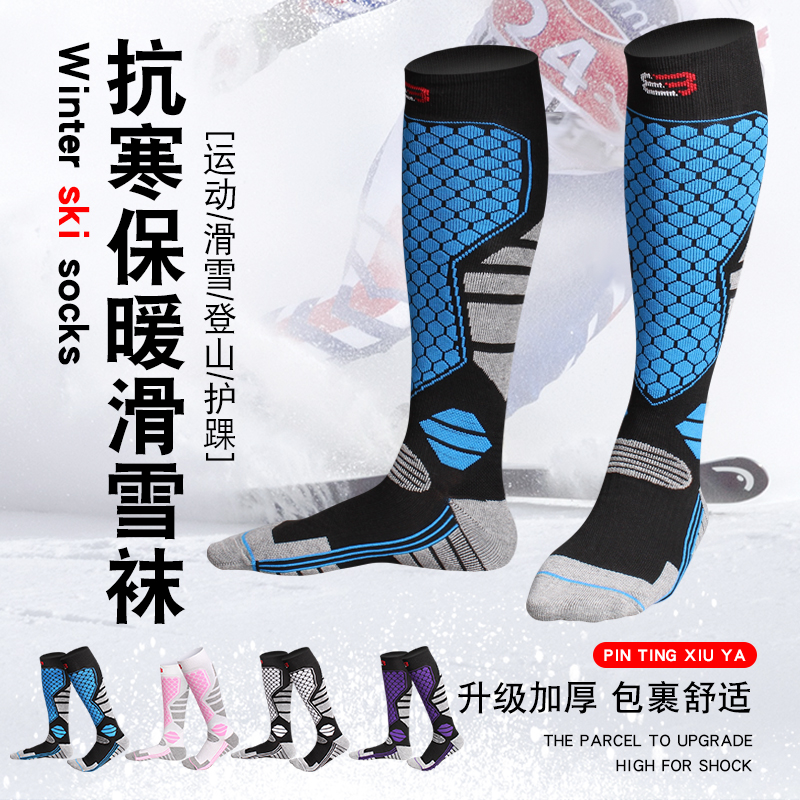 滑雪必备】专业雪地袜男女运动袜