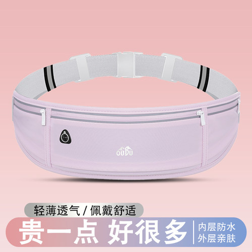 高颜值运动腰包跑步专用手机袋