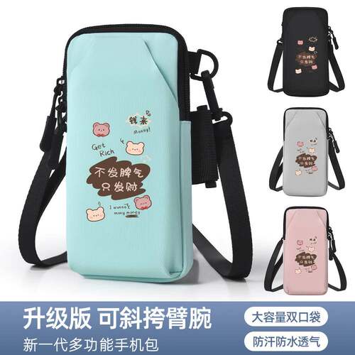 新款跑步手机臂包运动臂套多功能