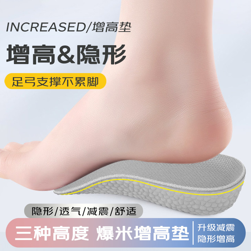 발이 피곤하지 않은 남녀공용 아치서포트 하이테크 인솔 보이지 않는 내부 하이테크 아티팩트 7포인트 하이테크 패드 하프패드 팝콘