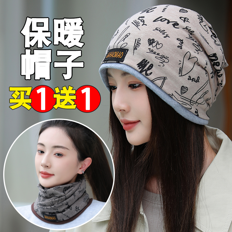 帽子男女冬季保暖防寒电动车面罩