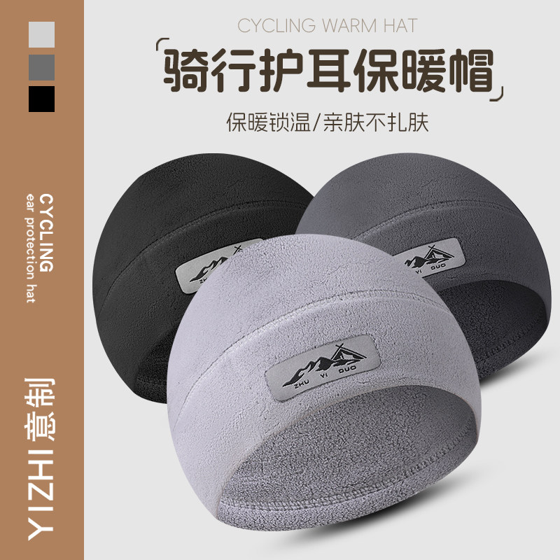 秋冬季登山冷帽骑行护耳包头帽子户外骑行运动跑步防寒保暖套头帽,运动包/户外包/配件,运动帽,淘宝优惠券,粉丝福利购,淘宝优惠卷
