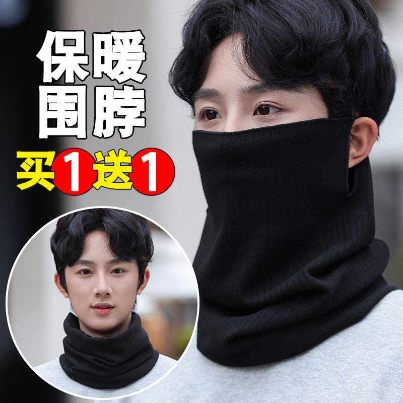 挂耳面罩男士保暖冬天护颈套头围脖魔术头巾户外骑车防寒遮脸罩女,运动包/户外包/配件,头巾/遮耳,淘宝优惠券,粉丝福利购,淘宝优惠卷