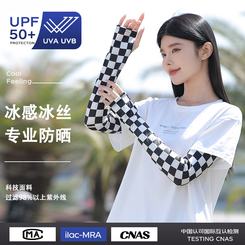 宽松防晒冰袖护手臂男女开车神器