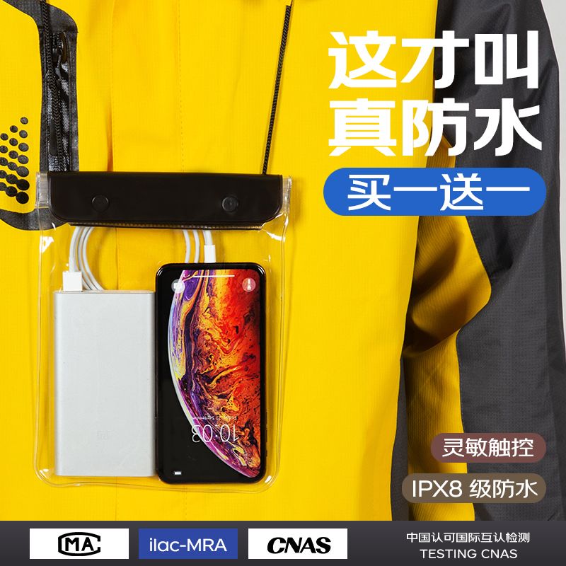 【买一送一】手机防水袋骑手专用