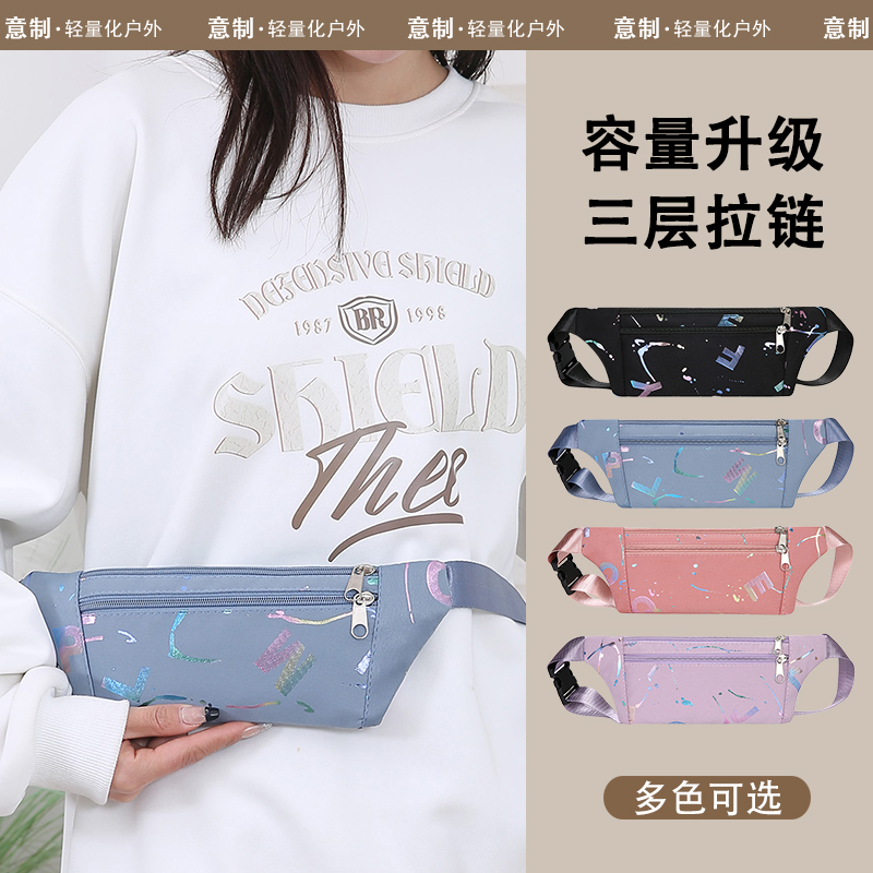 跑步手机袋运动腰包新款女士专用包健身旅行装备轻薄防水隐形腰带