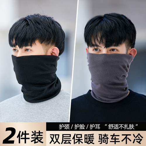 围脖帽子男款秋冬季加绒加厚保暖